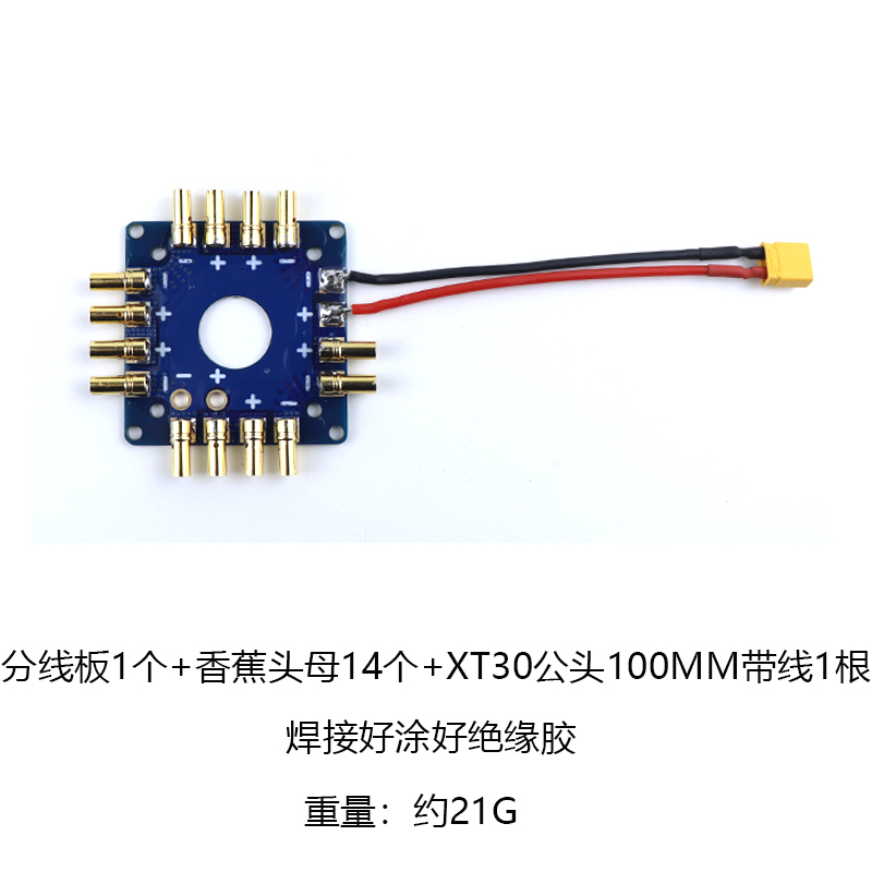 航模F450 250 280飞行器电调分电板焊香蕉头插头总线连接板并联板 - 图1