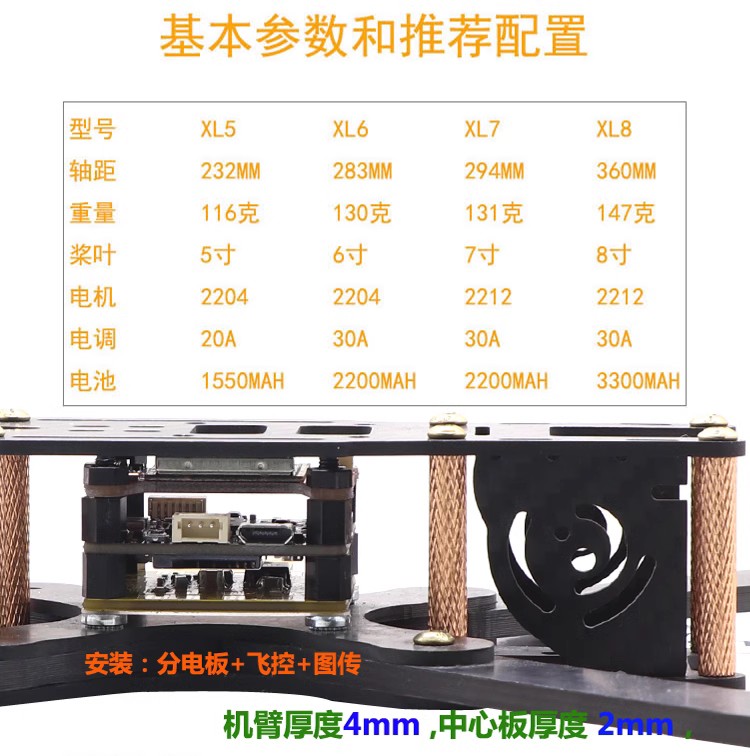 HSKRC 四轴碳纤XL 5/6/7/8/9 340/360 穿越机 大疆御动力碳纤机架 - 图0