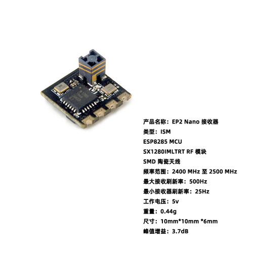 BAYCKRC贝壳 遥控器ELRS 2.4G接收机 天线 fpv 远航 穿越无人机 - 图1