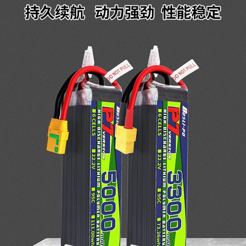 BosLi-po博氏 95c爆力 2200/3300/5000/5600/8000mah/4s/6s锂电池 - 图2