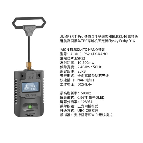 BAYCKRC贝壳 遥控器ELRS 2.4G接收机 天线 fpv 远航 穿越无人机 - 图0