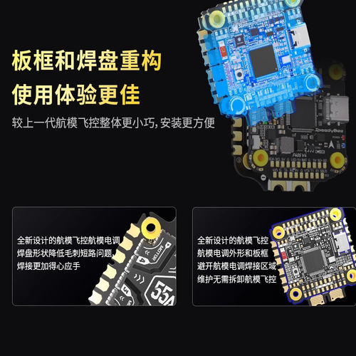 SpeedyBee F405 V5 55A飞塔 F405 V5飞控OX32 55A四合一电调30x30 - 图2