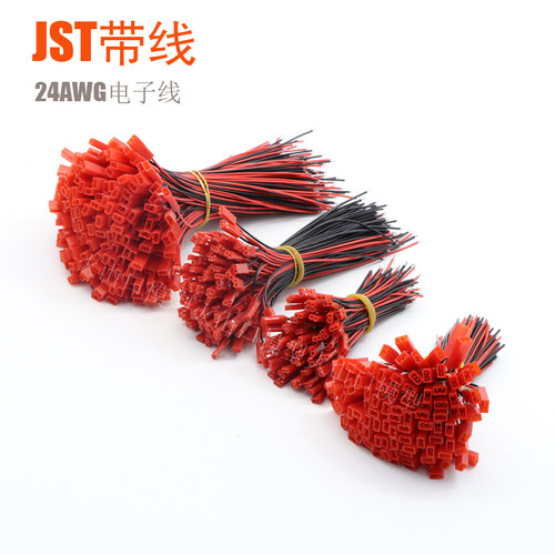 JST插头硅胶线 公母头皆有 遥控器改锂电 连接器 航模 车模 船模 - 图0