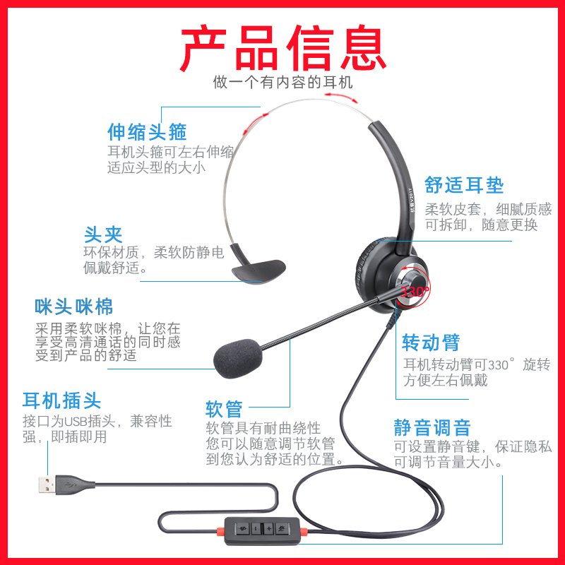 杭普 V201-USB电话客服耳机