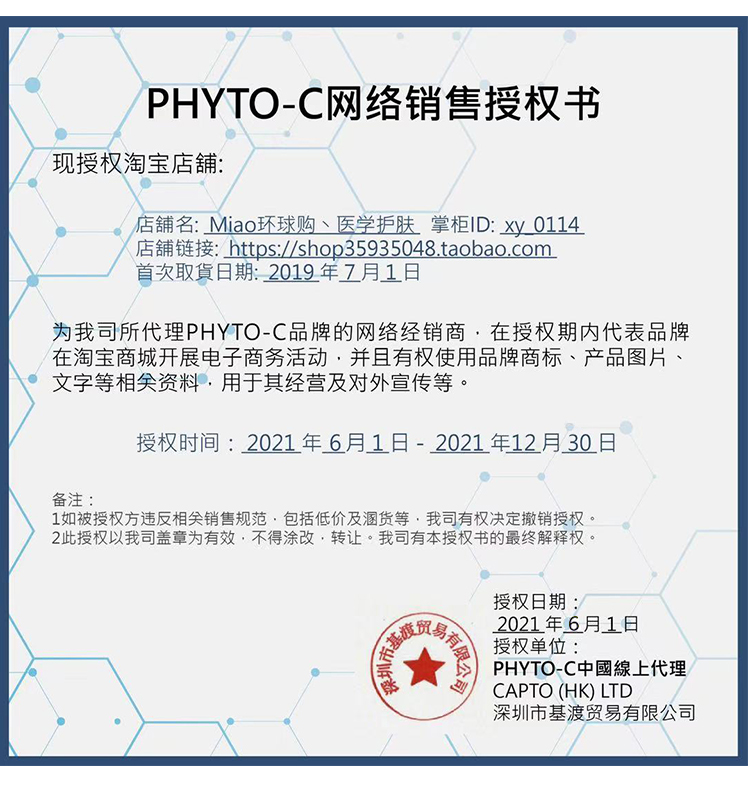 现货美国Phyto-c欧玛橄榄凝胶精华Olive Gel修护改善红豆印欧码 - 图2