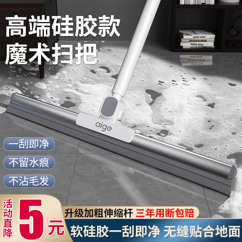 爱格新款魔术扫把家用浴室地面神器刮地板刮水器硅胶卫生间两用