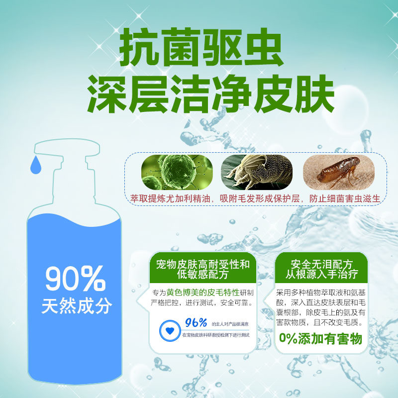 黄色博美沐浴露杀菌除臭杀螨成幼犬专用洗澡用品宠物狗狗香波浴液,淘宝优惠券,粉丝福利购,淘宝优惠卷