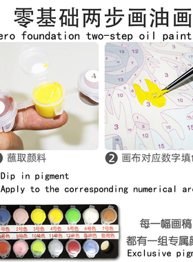 老年人数字油画diy手工礼品