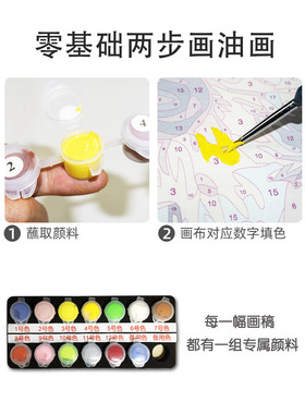 卡通风景儿童填色丙烯数字油画