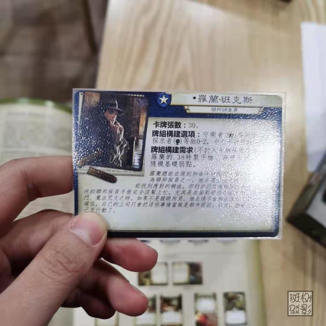 【树影斑驳】诡镇奇谈：卡牌版 AHLCG 三循环 透明磨砂牌套 卡套 - 图2