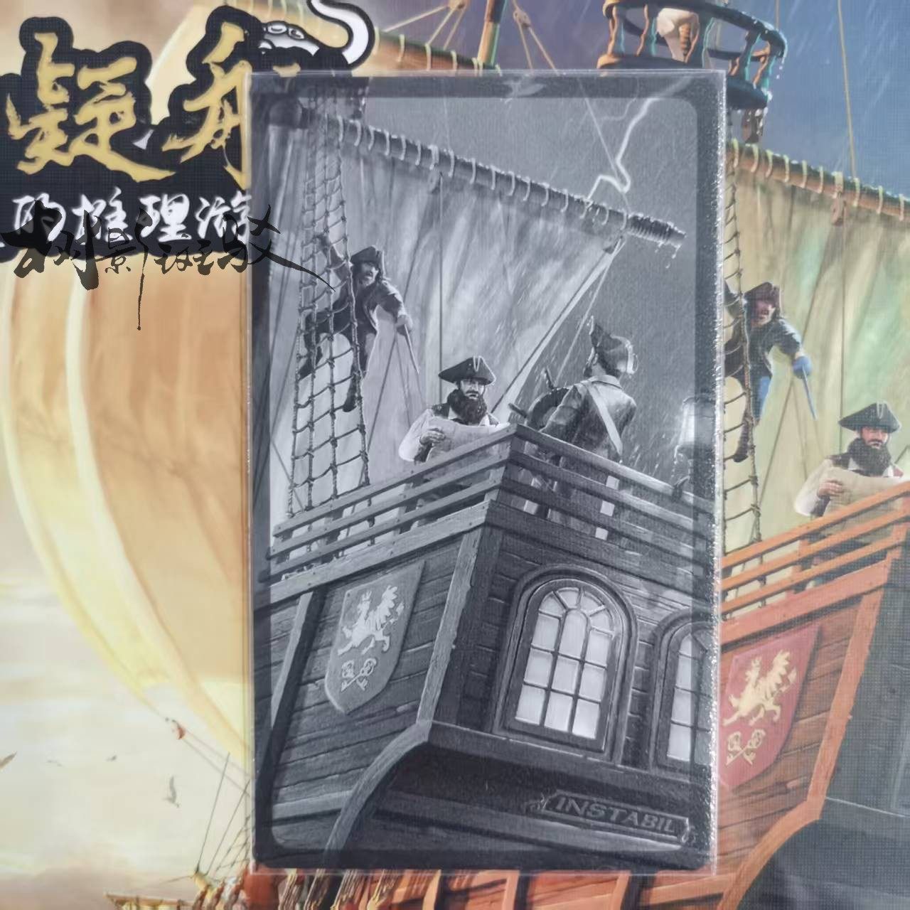 【树影斑驳】险恶疑航 桌游专属透明磨砂牌套 20丝加厚磨砂卡套,淘宝优惠券,粉丝福利购,淘宝优惠卷