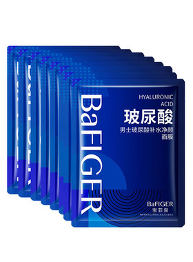 男士玻尿酸补水面膜正品