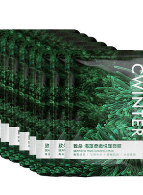 海藻面膜补水保湿嫩肤
