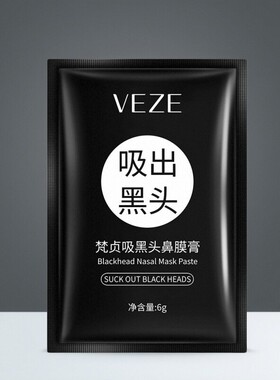 去黑头面膜膏吸黑头粉刺补水