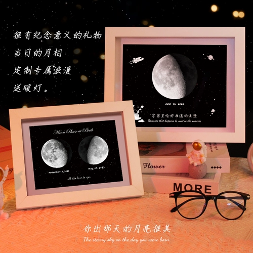 Постоянная настройка подарка на день рождения на луне, чтобы дать парням -подругам и подругам в День Святого Валентина.