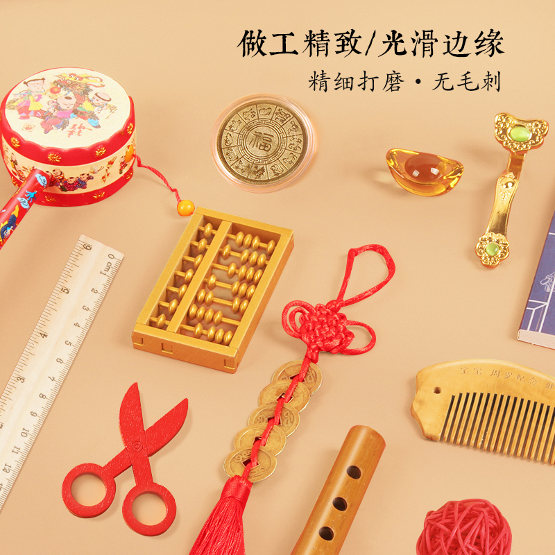 宝宝一周岁抓周用品男女孩中式抓阄物品套装现代生日布置道具礼-图1