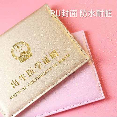 Свидетельство о рождении новорожденных корпус Shell Bab