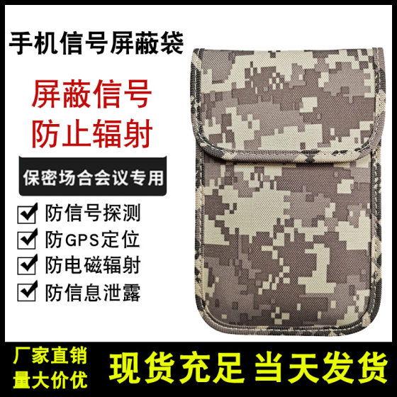 Confidential mobile phone signal shielding bag RFID monitoring
