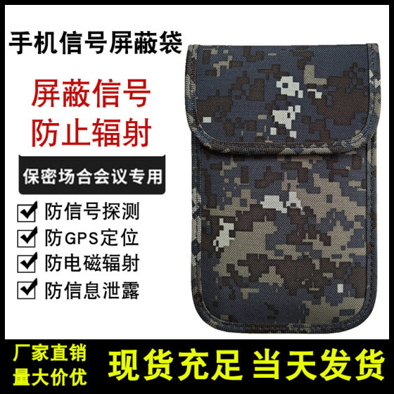 Confidential mobile phone signal shielding bag RFID monitoring