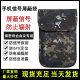Confidential mobile phone signal shielding bag RFID monitoring