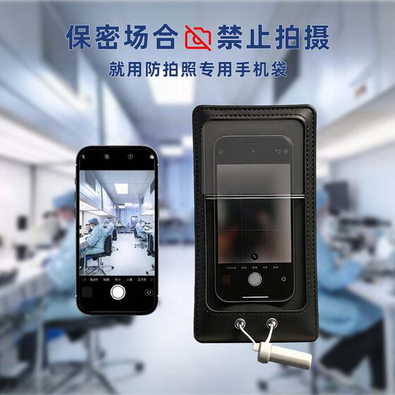 Factory Visitor Photoproof Leather Confidential Cell Phone Bag