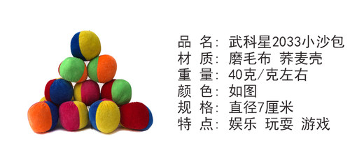 幼儿园小朋友游戏感统玩具小沙包丢沙包磨毛布 帆布沙包 儿童沙包 - 图0