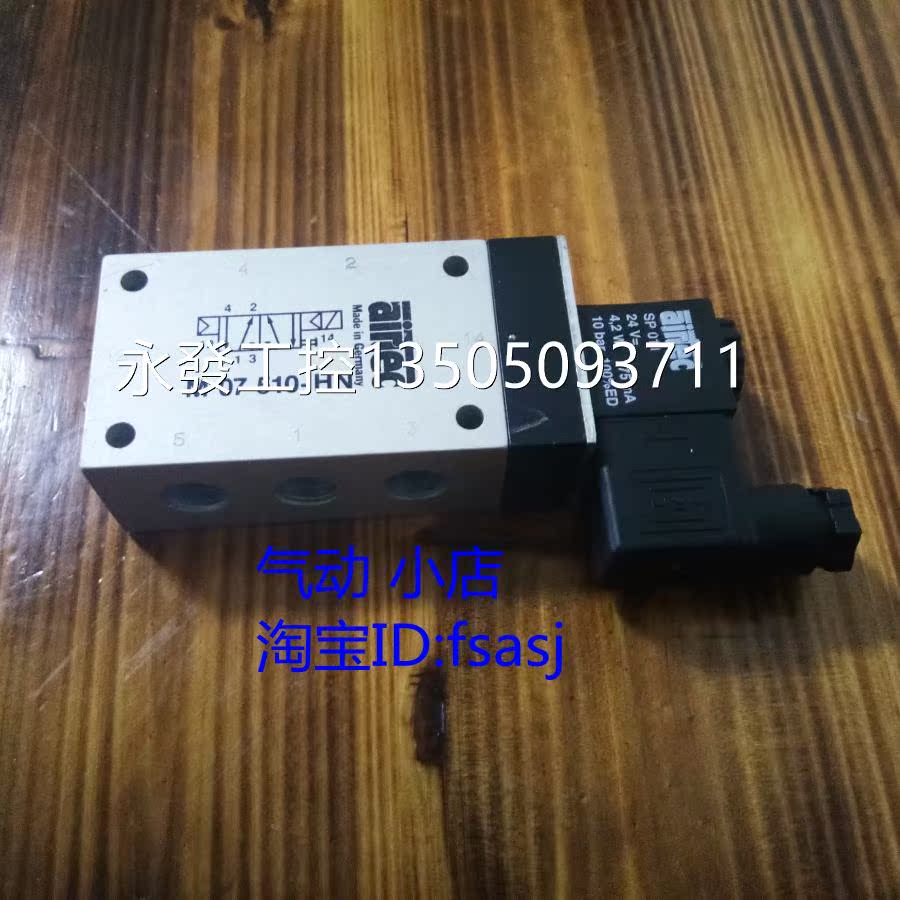 @现货德国 AIRTEC 爱尔泰克 电磁换向阀 M-07-510-HN M 07 510-HN - 图1