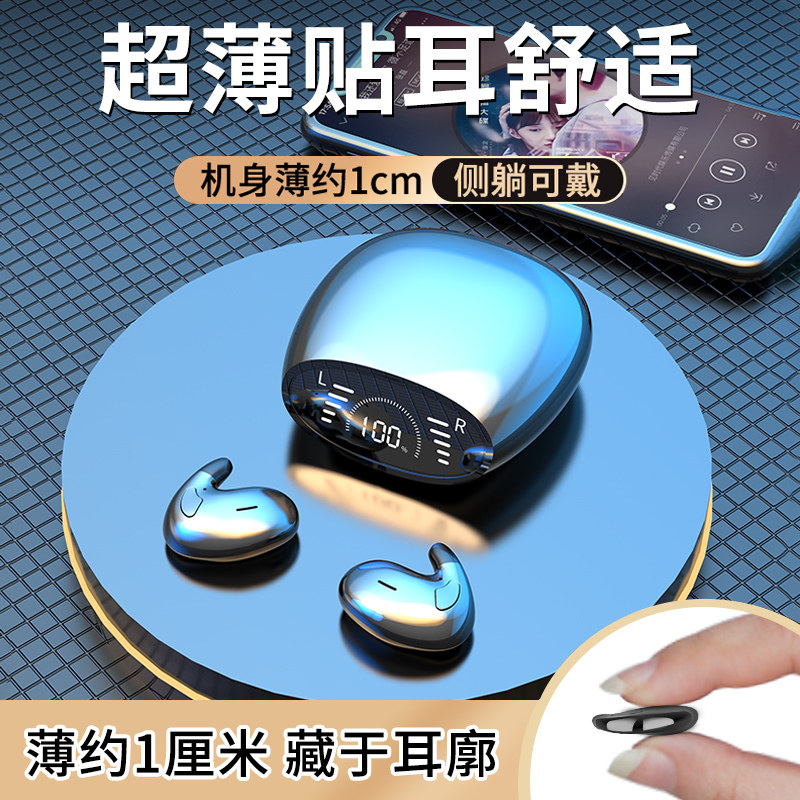 【李佳埼推荐】无线蓝牙睡眠小型耳机 瑞嘉玺数码蓝牙耳机