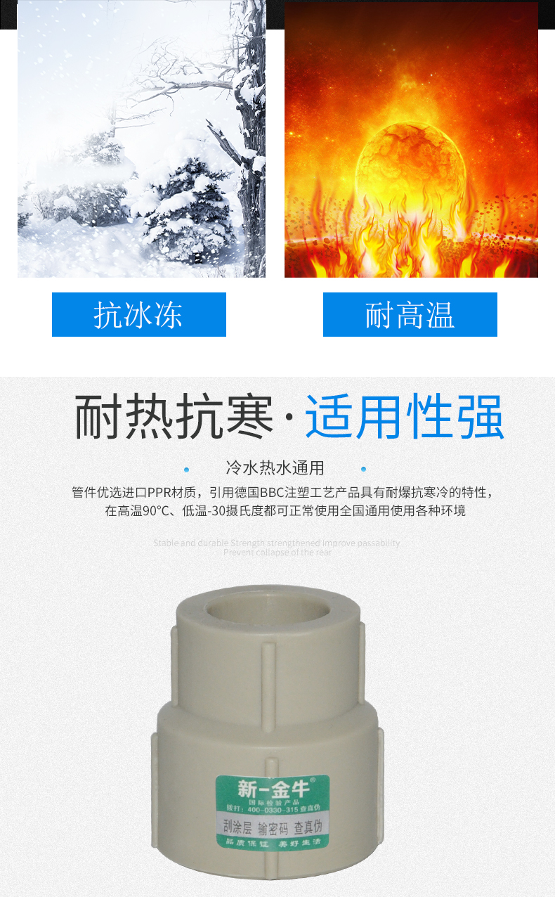 新一金牛 PPR异径直接S25*20 25*32 32*20 大小头 加厚精品接头 - 图2