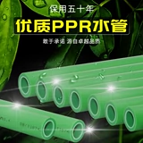 Новый Teton PPR Water Pipe 4 точки 20 труб 6 точек, 25 труб, 1 -дюймовая 32 трубка зеленая горячая и холодная вода.