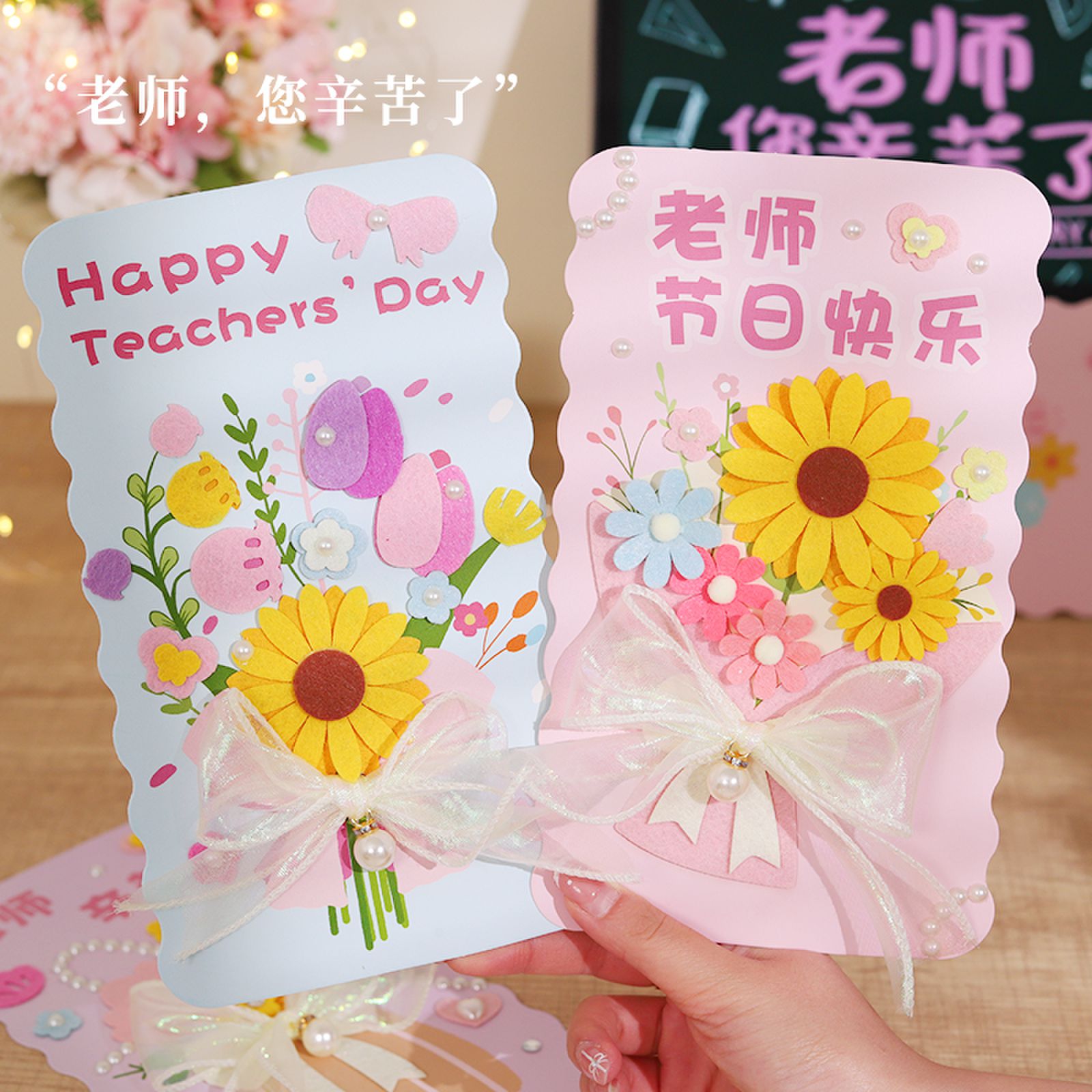 立体花束贺卡材料包幼儿园手工diy儿童送老师教师节自制创意卡片_小乐趣手工坊_节庆用品/礼品-第3张图片-提都小院 立体花束贺卡材料包幼儿园手工diy儿童送老师教师节自制创意卡片_小乐趣手工坊_节庆用品/礼品-第3张图片-提都小院