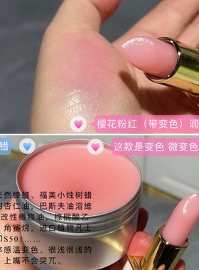 diy自制润唇膏材料温变樱花粉基料水润懒人基料千人千色植物润唇