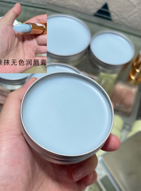 diy口红唇膏基料原材料懒人基料温变款润唇膏保湿 滋润 丝滑 轻润