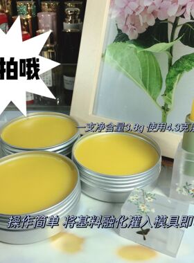 DIY口红唇膏基料懒人润唇膏自制滋润保湿淡化唇纹大红橘脂唇膏料