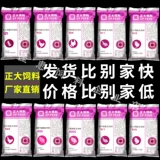 正大 324 яичная кура