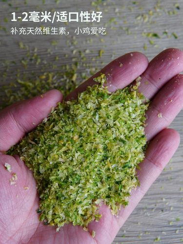 蔬菜干芦丁鸡专用鹌鹑鸡鹦鹉鸟狗狗仓鼠果蔬饲料蔬菜干碎颗粒零食-图3