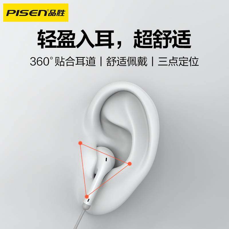 品胜有线耳机lightning口12/11适用苹果14pro半入耳式iPhone13max,淘宝优惠券,粉丝福利购,淘宝优惠卷