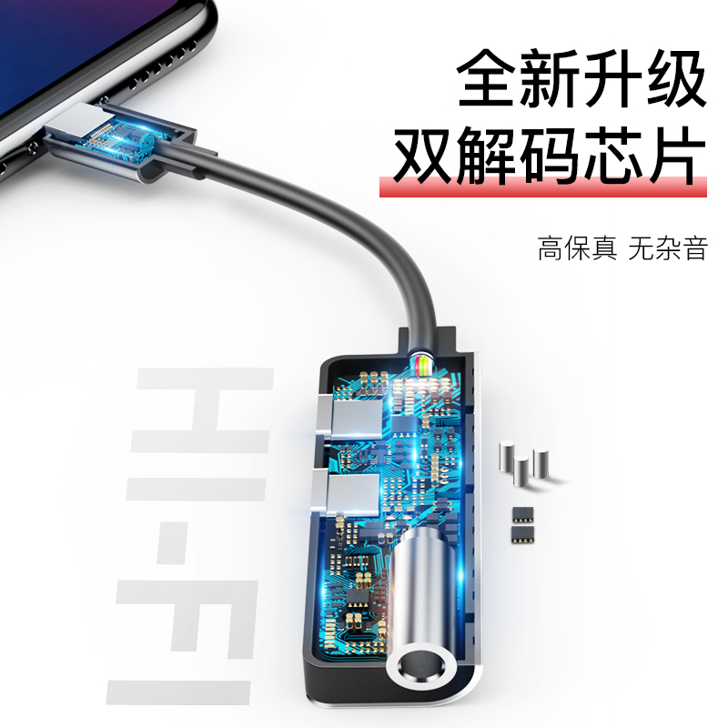 BASEUS/倍思适用苹果12耳机语音lighting转接头iphone11转接线充电三合一分线器iphone13转换XR手机3.5听歌