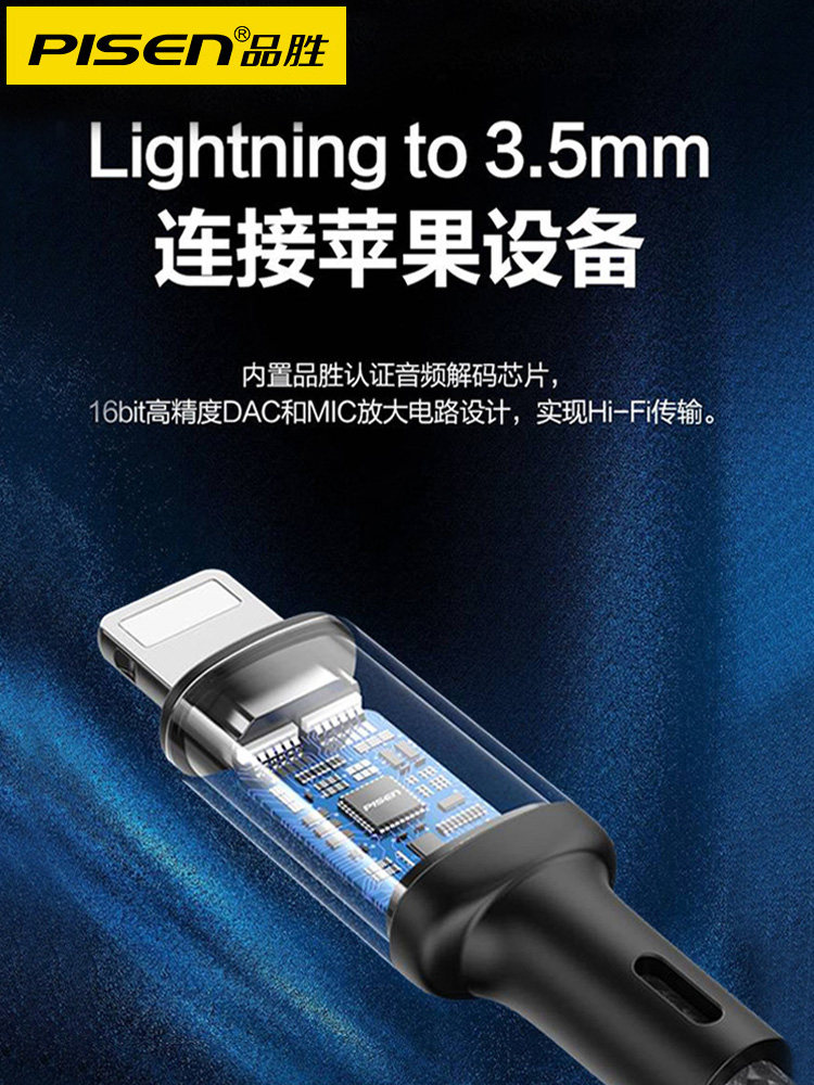 品胜适用于苹果手机3.5mm插头转接头14pro转换汽车音箱iPhone13音响公头8p车载耳机7音源线aux音频连接线车用
