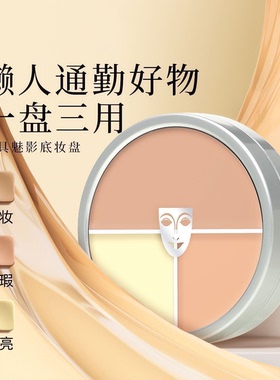 kryolan德国面具魅影中国定制三色遮瑕膏底妆遮瑕盘大鹅黄底妆盘