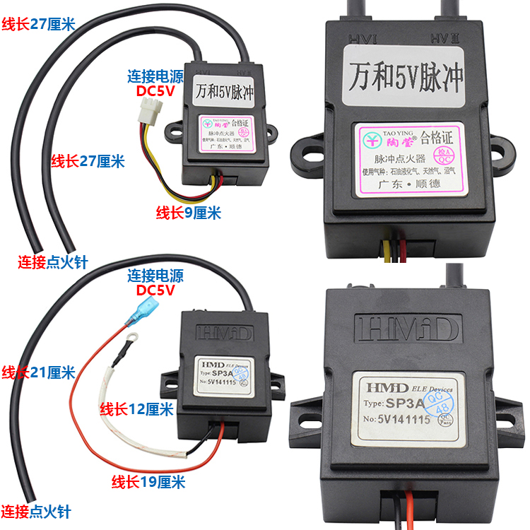 恒温天燃气热水器5V脉冲点火器220V电子打火控制盒液化气通用配件 - 图1