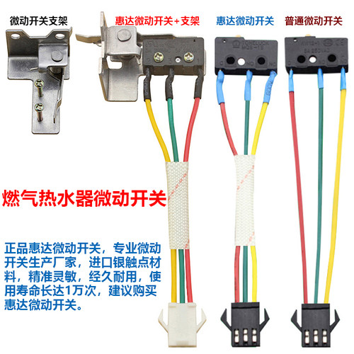 燃气热水器配件水压微动开关旋钮防干烧温控器风机启动电容点火针 - 图0