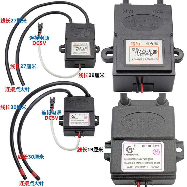 恒温天燃气热水器5V脉冲点火器220V电子打火控制盒液化气通用配件 - 图0