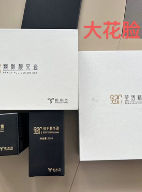 颐纯方婴肌修复莹透靓润护肤化妆提拉紧致正品