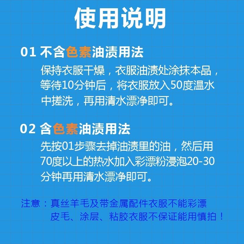 正品懒星去油王300ML 去油机油食用油分解矿物质油油斑顽固油渍