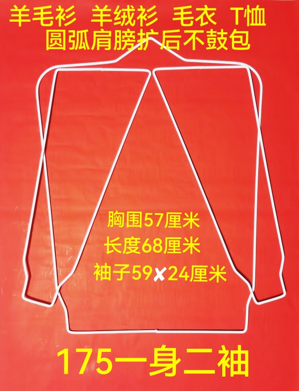 羊毛衫放大架羊绒衫扩张器毛衣修复衣撑子洗后缩水定型工具不鼓包-图2