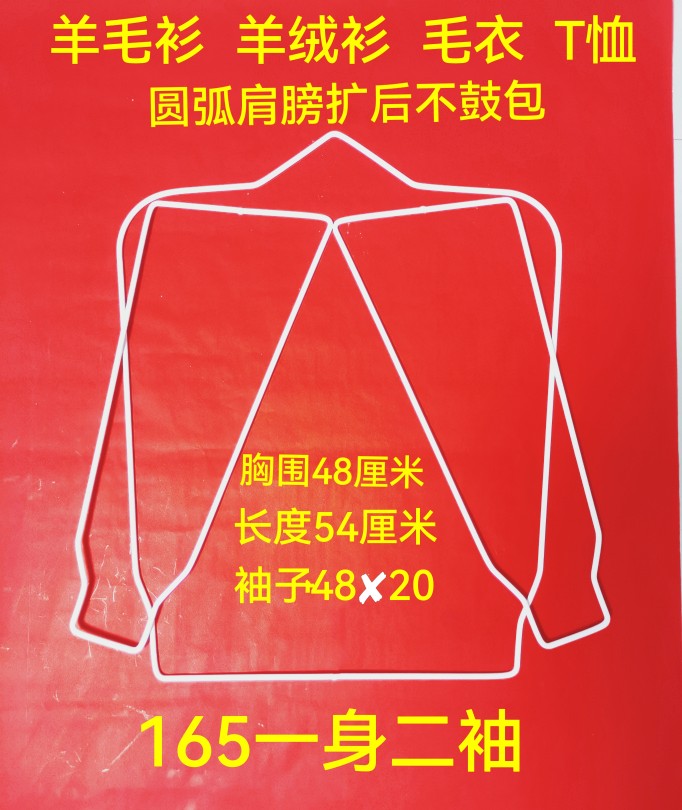 羊毛衫放大架羊绒衫扩张器毛衣修复衣撑子洗后缩水定型工具不鼓包 - 图0