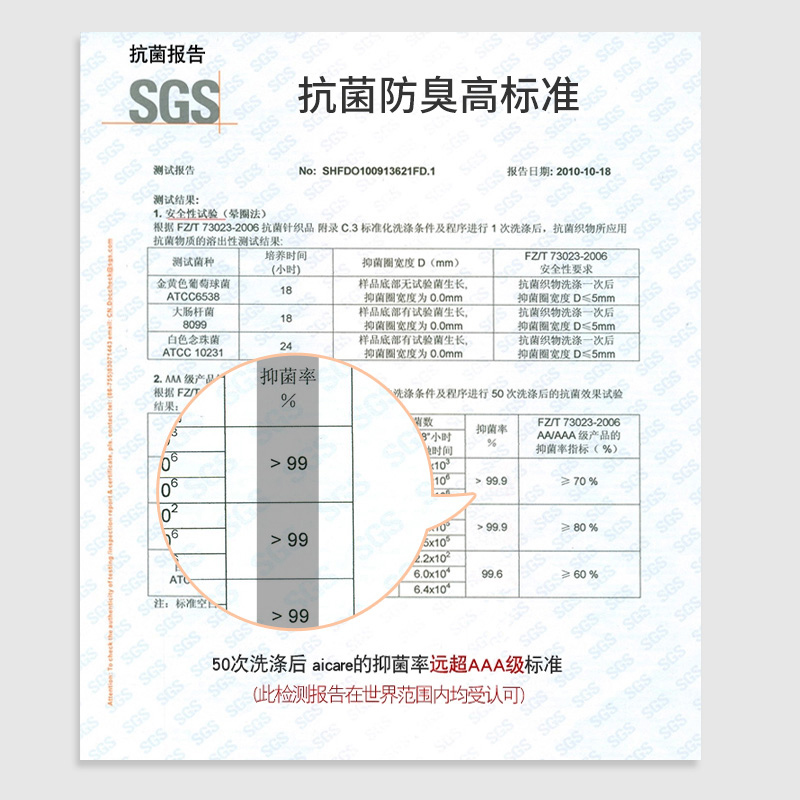 aicare防臭袜子男中筒棉袜吸汗春秋季篮球袜跑步袜男士长袜运动袜 - 图3