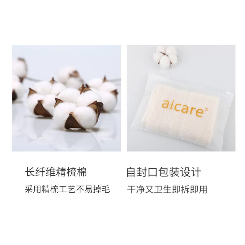 aicare抗菌防馊纯棉毛巾男女洗脸面巾家用吸水柔软洗脸巾 110g - 图2