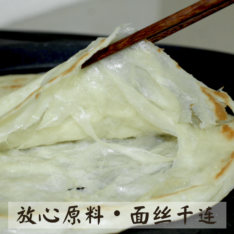 味全美原味手抓饼商用摆摊煎饼120克100片早餐手抓饼皮商用面饼 - 图1